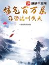 炼气百万层,你管这叫武夫!