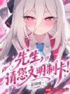先生,请您文明制卡!
