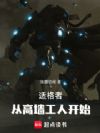 �ʸ��ߣ��Ӹ�ǽ���˿�ʼ