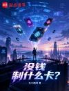 ûǮ��ʲô����